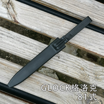 Austrian GLOCK GLOCK 81 scabbard outdoor camping hobby equipment high hardness self-driving tour portable straight sheath