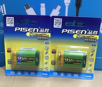 Pinsheng 9V rechargeable battery square multimeter microphone 9 Volt Ni-MH wireless microphone 6F22