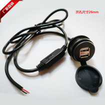 Car 12V-23V to 5V 3A double Port USB pressure reduction line panel line installation waterproof line charging transfer