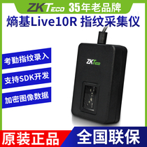  ZKTeco Live10R Fingerprint collector Fingerprint recorder Driving school Government fingerprint meter supports win10