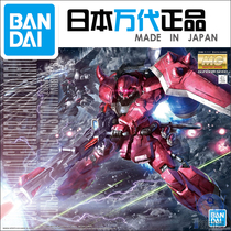 Bandai Assembly Model 58184 MG 1 100 Red Zagu Warriors Luna Maria Special Machine