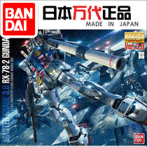 Pandei assembly model 83655 MG 1100 RX-78-2 Gundam Yuanzu up to Ver 3 0
