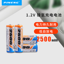 Product can pineng PN-2500 AA5 of 2500 mA nickel-metal hydride rechargeable battery low self-discharge 1 2V
