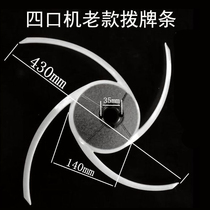 Fully automatic four-mouthed mahjong machine dial plate mahjong table special split dial bar mahjong machine scraping bar