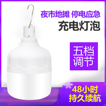 Night stall light outdoor super bright led night market strong light stall lighting electric vehicle energy-saving battery stall light