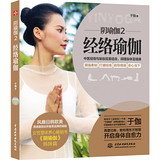 Yin Yoga 2: Meridian Yoga