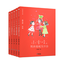 New edition · complete biography of xiaoxianggu volume 1-5 (set of 5 Volumes)