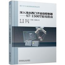 Introduction of Siemens motion controller s7-1500t