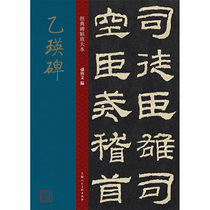 Yiying stele