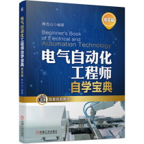 Electric automation engineer's self-study