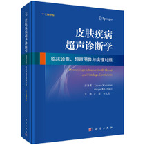 Clinical diagnosis, ultrasound image and pathology of skin diseases