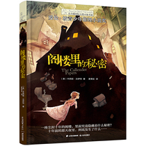 New edition · novel series of the Ivy League International Award: Secrets in the attic