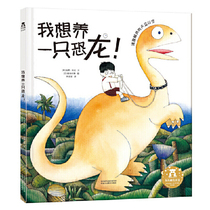 I want to raise a dinosaur