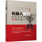 The rise of robots: 50 kinds of robots that change the world