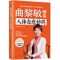 Qu Limin illustrated that the body's self-healing magical medicine-155 acupoints combined to treat 76 kinds of diseases, dizziness, headaches and high blood pressure are no longer afraid!