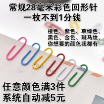 Bulk color plastic coated paper clip regular 28mm large 50mm office stationery 2250 pieces 