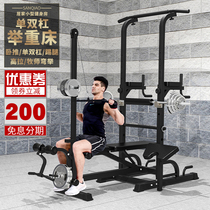 Multi-function comprehensive trainer Single parallel bar bench press frame Household barbell weightlifting bed Exercise exercise fitness equipment