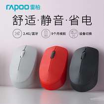 Leibo Bluetooth wireless mouse three-mode 4 0 multi-device MAC game computer notebook small photoelectric win10 cute girl portable
