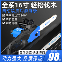 Electric saw logging saw household electric chain saw multifunctional small handheld saw automatic fuel injection high power woodworking electric saw