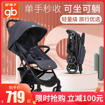  Goodbaby baby stroller ultra-lightweight folding can sit and lie down car childrens stroller summer baby walking artifact