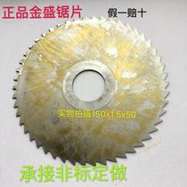 Gold-in-card saw blade milling cutter cut milling cutter round saw blade white steel blade hss non-standard to make 130x1x27x72