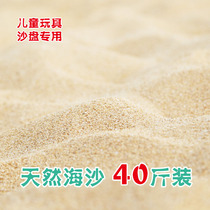 Baby children play sand toys sand natural fine sea sand psychological sand table game sand fish tank bottom sand