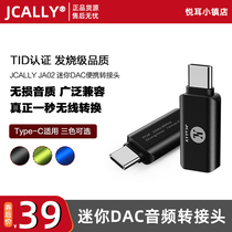 JCALLY Jieshisheng JA02 digital decoding adapter Small tail Typec to 3 5 headphone adapter Android