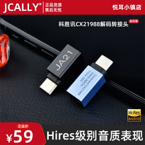 JCALLY JA21 decoding adapter 21988DAC audio decoder hifi fever ear amplifier Type