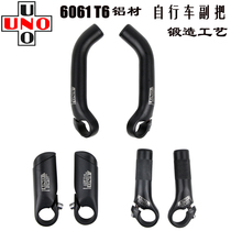 UNO bicycle vice handle Ultra-light aluminum alloy forged one-piece rest handlebar extension handle modification