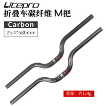 Litepro carbon fiber Xiaoyan handle carbon Pro25 4mm high strength super carbon handle SP8 modified horizontal