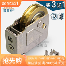 Buy 3 get 1 old-fashioned 73 aluminum alloy door and window pulley push-pull window roller stainless steel bearing pure copper wheel