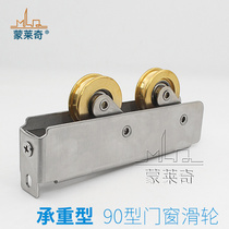 Aluminum alloy heavy duty window pulley New 90 pulley sliding door roller 2000 2086 sliding door stainless steel copper wheel