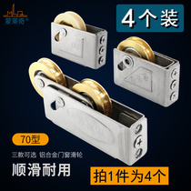 Old-fashioned 70 series aluminum alloy door and window pulley stainless steel window wheel glass push-pull sliding door window track roller
