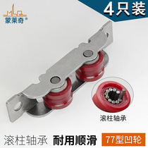 4 80-type plastic steel door and window pulley push-pull door wheel balcony window track roller 77 stainless steel double groove wheel