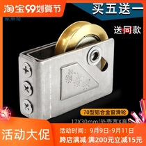 70 type aluminum alloy door and window pulley old push-pull window track pulley sliding door wheel stainless steel bearing roller