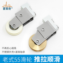 Old 55 aluminum alloy door and window pulley glass sliding door wheel sliding window track roller bearing copper wheel fittings