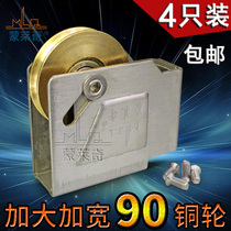 4 90 stainless steel bearing copper wheels Old-fashioned aluminum alloy door and window pulley push-pull window roller moving door wheels