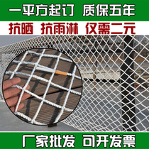 Building safety net construction site construction flat net staircase children balcony protection Net fall net bag national standard nylon net