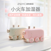 You are my glory Qiao Jingjing same small ultrasonic fog volume Home Office train humidifier