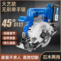 Lithium electric circular saw 5 inch brushless cutting machine rechargeable woodworking multi-function flip cloud Stone machine big art General model