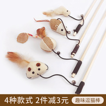 Cat Toys Fairy Brass Little Cat Fighting Cats Feather Pet Puppet Cat Blue Cat Supplies