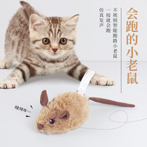 Cat toys self-Hi relief simulation voice plush smart cat stick automatic cat tease artifact electric mouse