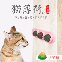 Cat Licking Mint Ball Cat Snacks Spinning Mutiangao Mill Teeth Stick Self-Hi Ball Tease Cat Cat Toy
