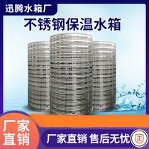 304 Stainless Steel Insulated Water Tank Water Tower Air Energy Plant School Dormitory Large Volume Water Storage Tank Outdoor Custom