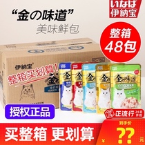 Inabao golden flavor fresh wet grain bag canned cat staple food into cat nutrition fat kitten snacks whole box