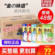 Inabao golden flavor fresh wet grain bag canned cat staple food into cat nutrition fat kitten snacks whole box