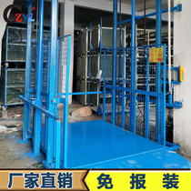 Simple cargo elevator elevator Hydraulic lifting platform Factory household cargo lifting platform two-story rail elevator small
