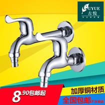Washing machine special extended full copper thickening 4 points single cooling mop pool faucet faucet quick open spool