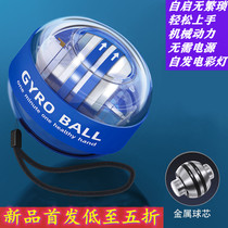 Automatic wrist ball Primary School fitness training grip ball children silent wrist ball fitness high quality handball wrist strength