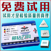 Xing drill YW2 square milling blade 4160511 triangle 3130511 knife grain YT15 milling blade YW1YT5YG8